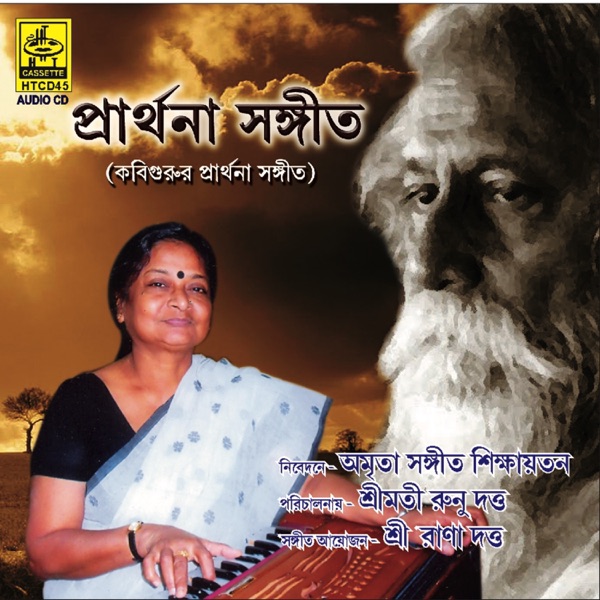 Prathana Sangeet