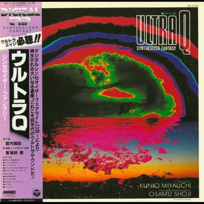 Ultra Fantasy (feat. leankiddo & Baby Gos) - Single