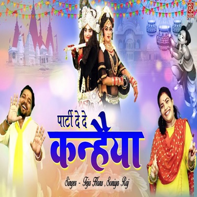 Party De De Kanhaiya - Single