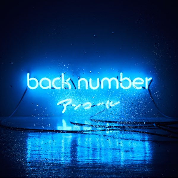 BACK NUMBER - back number アンコール LPレコードの通販 by