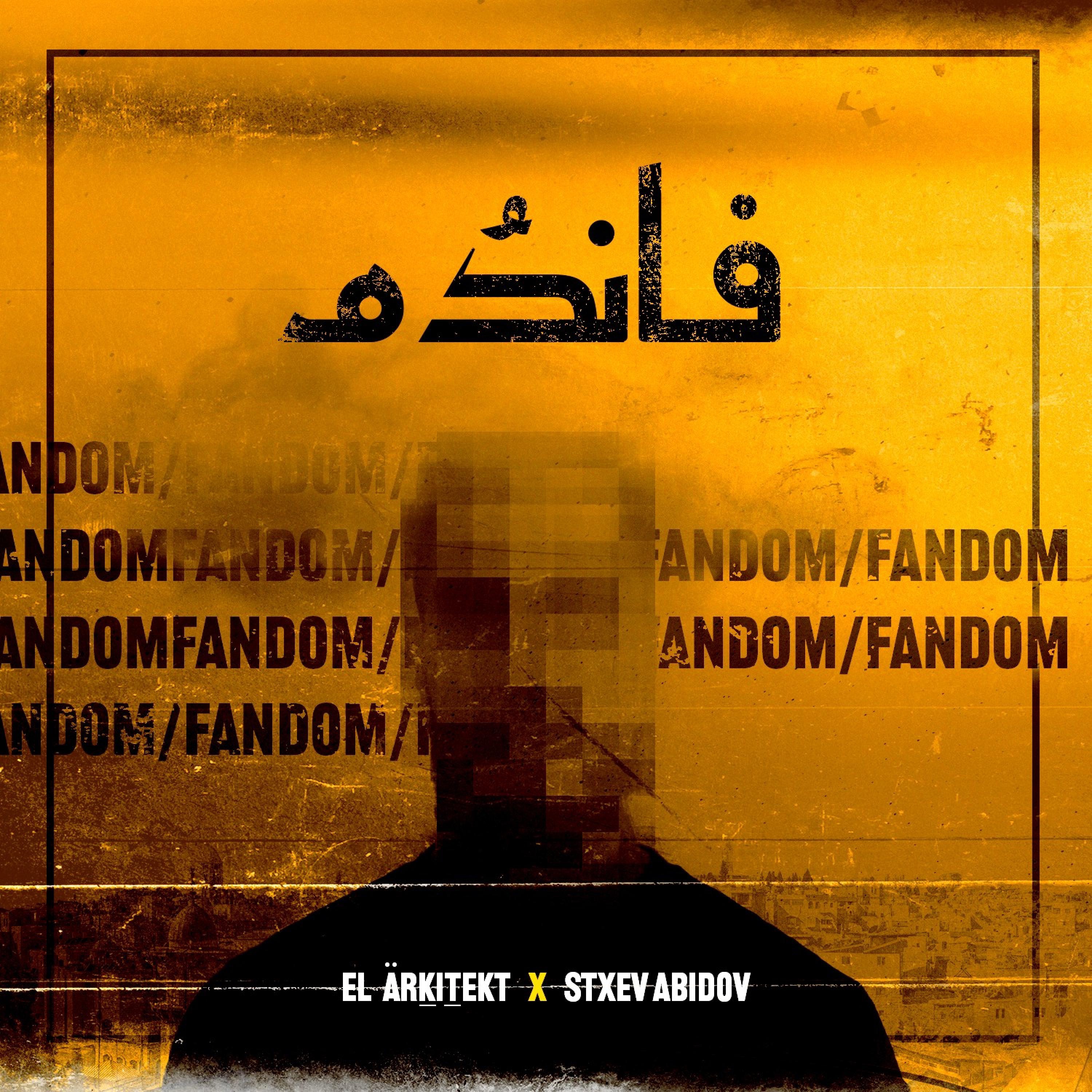 Fandom - Single
