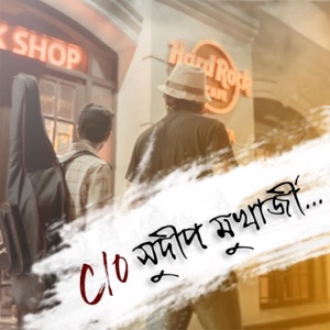 C o Sudip Mukherjee