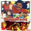Oru Maravathoor Kanavu (Original Motion Picture Soundtrack)