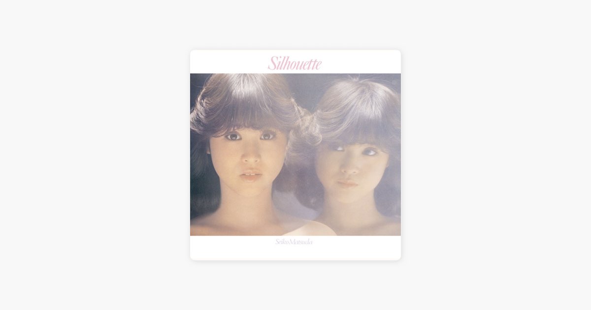 SILHOUETTE〜シルエット〜 - 松田 聖子のアルバム - Apple Music