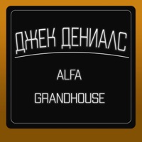 Джек Дениалс - Single - Grandhouse & Alfa
