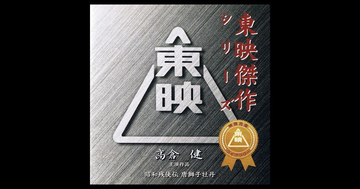 唐朝楽隊/唐朝/95年日本盤初版/見本盤帯付きVICTOR 唐朝楽隊/唐朝/95年日本盤初版/見本盤帯付きVICTOR