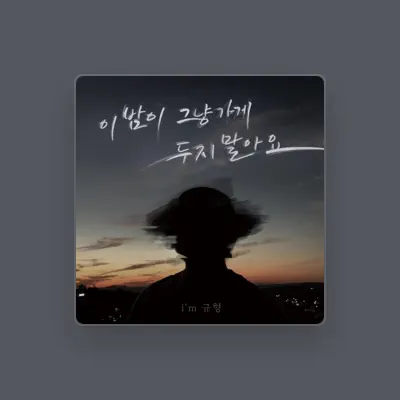 Listen to Gyu Heyeong Lim, watch music videos, read bio, see tour dates & more!