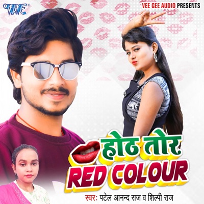 Hoth Tor Red Colour - Single