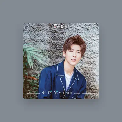 Listen to 贾征宇, watch music videos, read bio, see tour dates & more!
