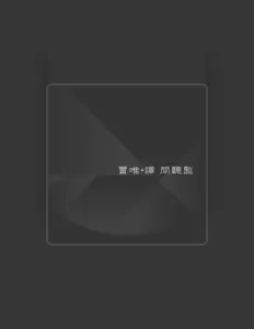 Listen to Yi, watch music videos, read bio, see tour dates & more!
