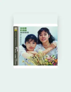 Hsu Shu Chuan dinle, müzik videolarını izle, biyografisini oku, tur tarihlerini ve daha fazlasını gör!