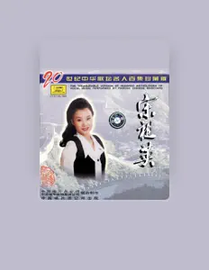 Listen to Song Zuying, watch music videos, read bio, see tour dates & more!