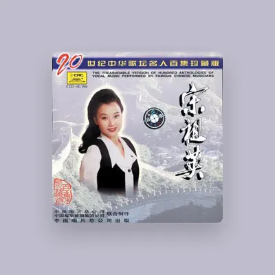 Listen to Song Zuying, watch music videos, read bio, see tour dates & more!