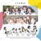 Soredemoaruiteru - Keyakizaka46 lyrics