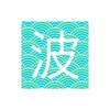 Nami - Single