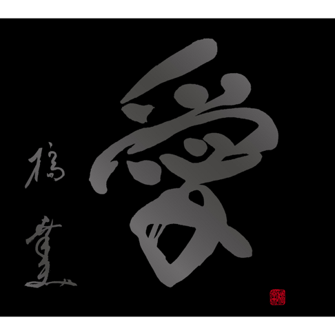 橋幸夫をapple Musicで 橋幸夫をapple Musicで