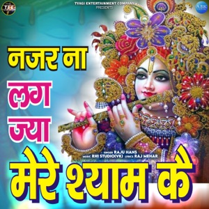Nazar Na Lag Ja Mere Shyam Ke