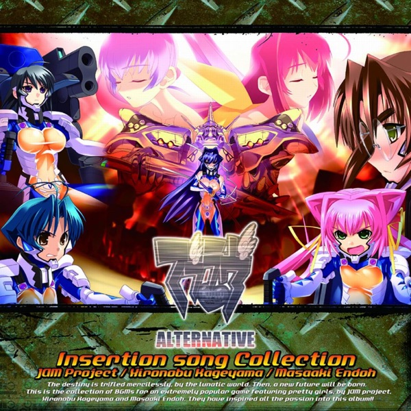 『マブラヴ オルタネイティヴ』Insertion song Collection - Single