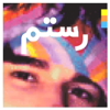 Rostam - Half-Light artwork