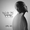 Tefa Yemileyen - Sami Dan lyrics