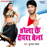 Dolake Devra Bena - Single - Kundan Yadav