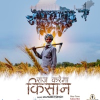 Raaj Karega Kisaan (feat. superman) - Single - Manmeet Singh