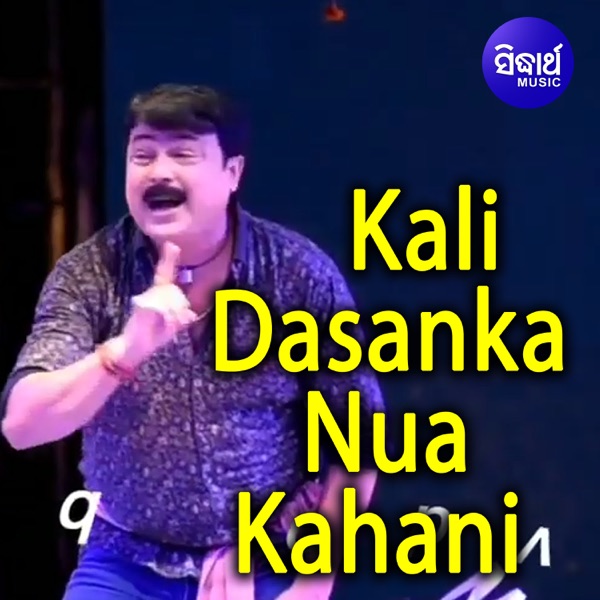 Kali Dasanka Nua Kahani - EP
