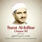 Surat Al-Infitar, Chapter 82 artwork