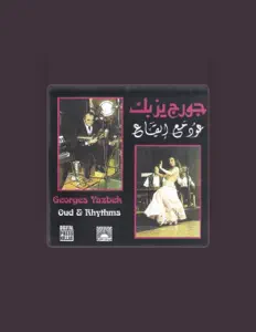 收听 Georges Yazbek、观看音乐视频、阅读小传、查看巡演日期等 ！