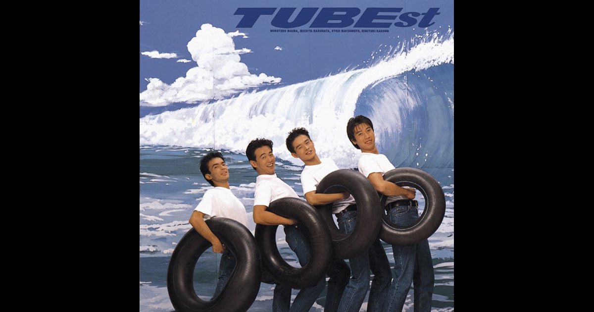 TUBEST - Album by TUBE - Apple Music