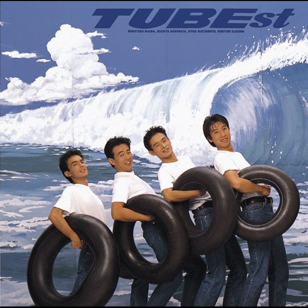 楽天ブックス: 【楽天ブックス限定先着特典】All Singles TUBEst