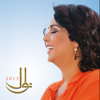 Nawal 2013 - Nawal