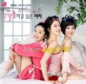 STAR - Beautiful Girl