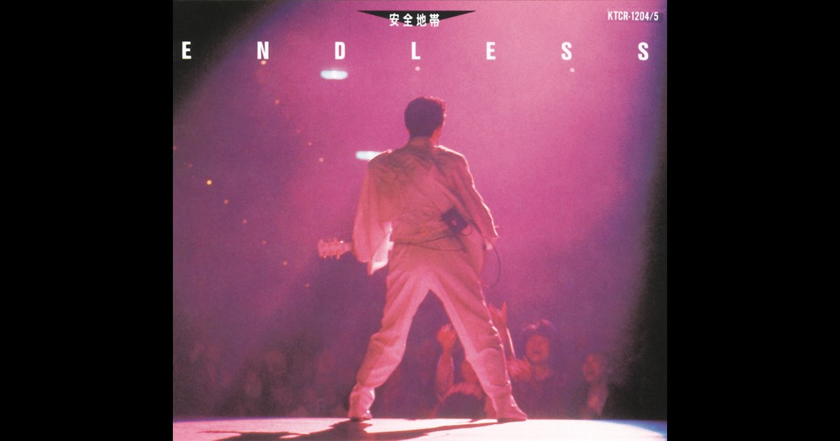 ENDLESS (LIVE 1985) - 安全地帯のアルバム - Apple Music