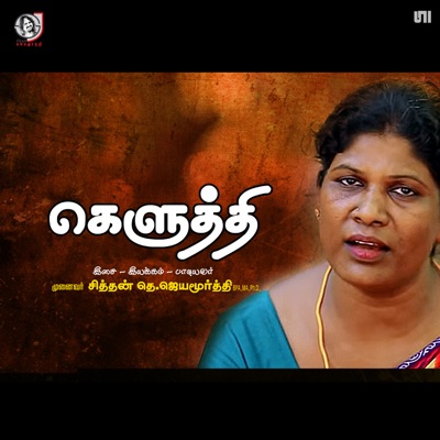 Keluthi - Single