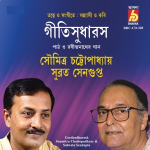 Geetisudharash