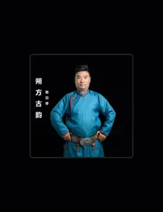 Listen to 哈日呼, watch music videos, read bio, see tour dates & more!