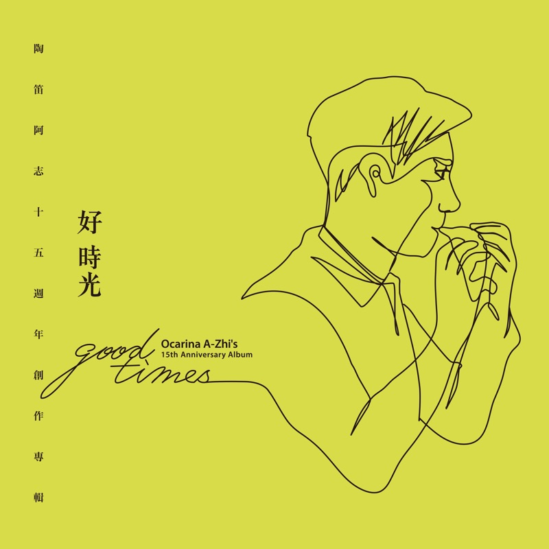 Forest Fantasia (Forest Version) - You Xuezhi: Song Lyrics, Music