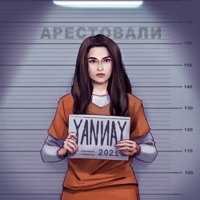 Арестовали - Single - YANNAY