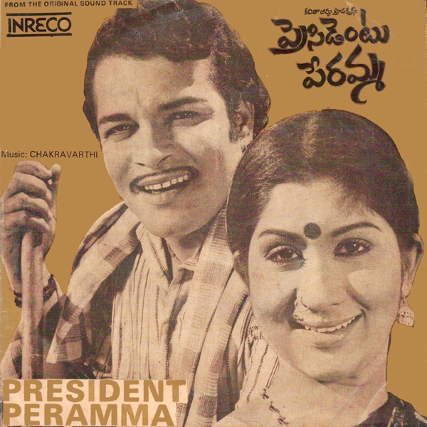 President Peramma - EP