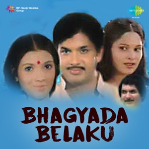 Bhagyada Belaku (Original Motion Picture Soundtrack) - Single