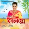 Kaliza (feat. Debajit Bora) - Gitali lyrics