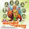 Jay Devi Jay Devi Ambe Patarna Mate - Minal Rao lyrics