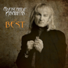 The Best (Remastered) - Александр Иванов