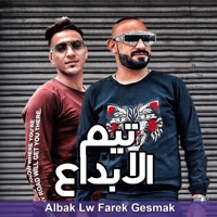 قلبك لو فارق جسمك - Single - Team El Ebda3