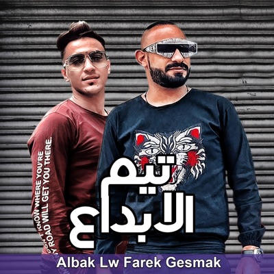 قلبك لو فارق جسمك - Single