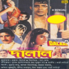 Dalaal (Original Motion Picture Soundtrack) - Bappi Lahiri