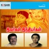 Ivargal Indiyargal (Original Motion Picture Soundtrack) - EP
