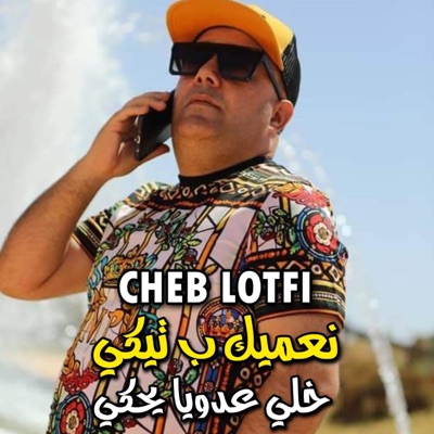 Planète Rai - Cheb Lotfi - Na3mik B Teki Khali 3doya Yahki