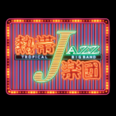 ミッション・インポッシブル